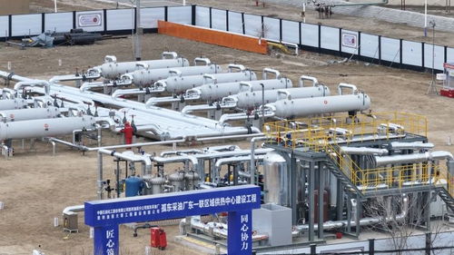 胜利油田规模化绿热工业应用 技术创新驱动能源转型新篇章